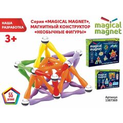Магнитный конструктор 55 деталей