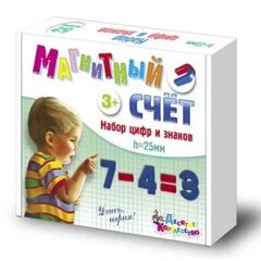 Набор магнитных цифр и знаков, 52 штуки
