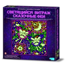 Светящийся витраж "Сказочные феи"