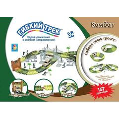 Гибкий трек "Комбат" 1 Toy, 157 деталей +мост