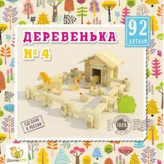 Конструктор из дерева "Деревенька №4" 93 детали