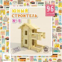 Конструктор из дерева "Юный строитель№5" 96 деталей