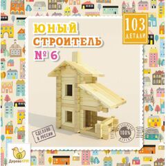 Конструктор из дерева "Юный строитель№6" 103 детали