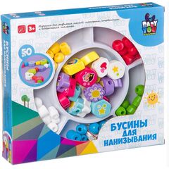 Пластиковая шнуровка "Бусины" 50 шт
