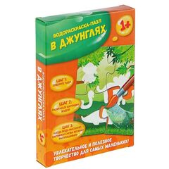 Водная раскраска-пазл "Джунгли"