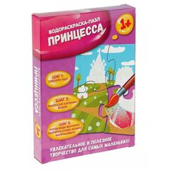 Водная раскраска-пазл "Принцесса"