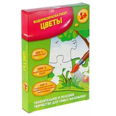 Водная раскраска-пазл "Цветы"