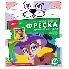 Фреска "Модная кошечка"