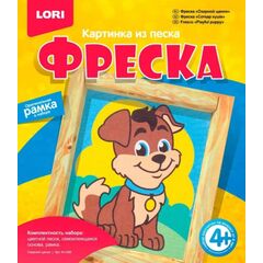 Картина из песка "Озорной щенок"