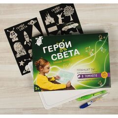 Рисуй светом "Герои света"А4
