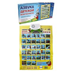 Электронный плакат "Азбука детской безопасности", Умный гном