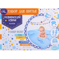 Набор для шитья, развивающий коврик "Морские приключения" 90 на 90 см