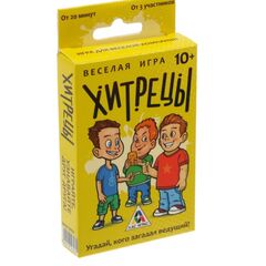 Настольная игра "Хитрецы"