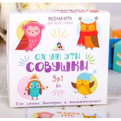 Настольная игра "Ох уж эти совушки!"