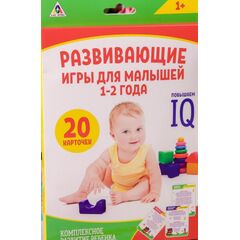 Развивающие игры для малышей 1-2 года, повышаем IQ