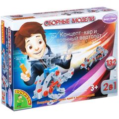Сборные модели с отверткой "Концепт-кар и вертолет" 132 детали