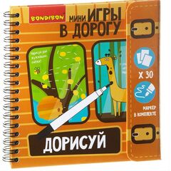 Мини игры в дорогу "Дорисуй"