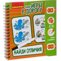 Мини игры в дорогу "Найди отличия" 2695