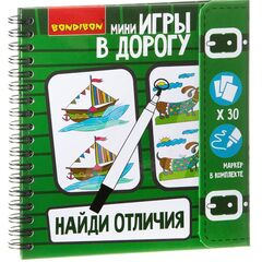 Мини игры в дорогу "Найди отличия"