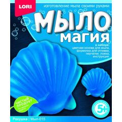 Мыло магия "Ракушка"
