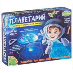 Планетарий