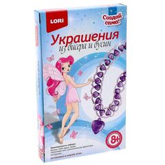 Украшения из бисера и бусин "Девичьи мечты"