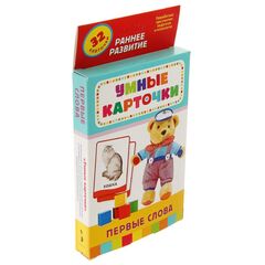 Умные карточки "Первые слова" 32 карточки
