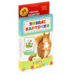 Умные карточки "В лесу" 32 карточки