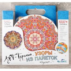 Узоры из пайеток "Арт-терапия. Удача"