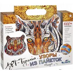 Узоры из пайеток "Арт-терапия.Тигр"