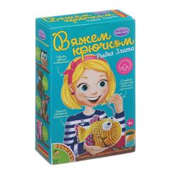 Вяжем крючком "Рыбка Злата"