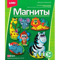 Делаем магниты из гипса "Африканские животные"
