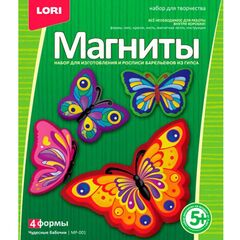 Делаем магниты из гипса "Чудесные бабочки"