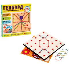 Геоборд "Давай играть!", 20 х 20 см