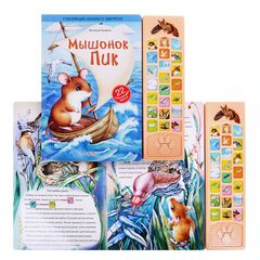 Говорящая книжка "Мышонок Пик"