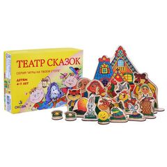Театр на столе, 20 фигурок по 8 сказкам