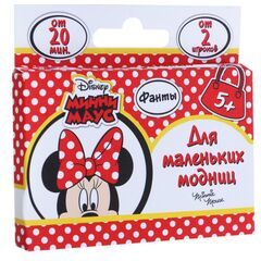 Фанты "Для маленьких модниц"