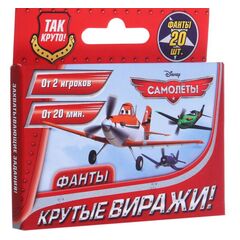 Фанты "Крутые виражи"