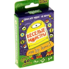 Игра для детской компании "Веселые монстры"