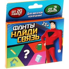 Игра для компании "Найди связь"