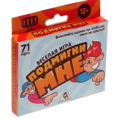 Игра для компании "Подмигни мне"