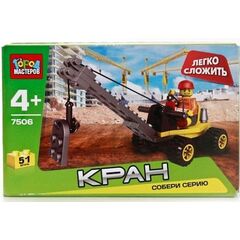Конструктор "Кран", 51 деталь