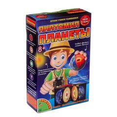 Научный набор "Анатомия планеты"