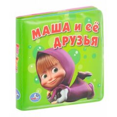 Книжка с пищалкой для ванны "Маша и её друзья"