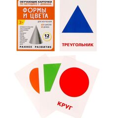 Обучающие карточки по методике Г. Домана "Формы и цвета"