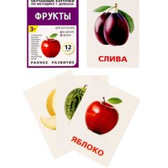 Обучающие карточки по методике Г. Домана "Фрукты"