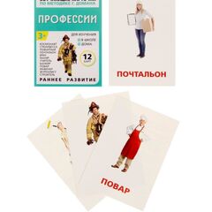 Обучающие карточки по методике Г. Домана "Профессии"