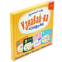 Обучающий набор "Узнавай-ка цифры"