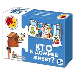 Игра половинки "Кто в домике живет?"