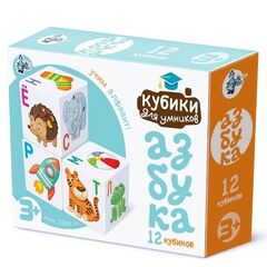 Кубики для умников "Азбука" 12 шт